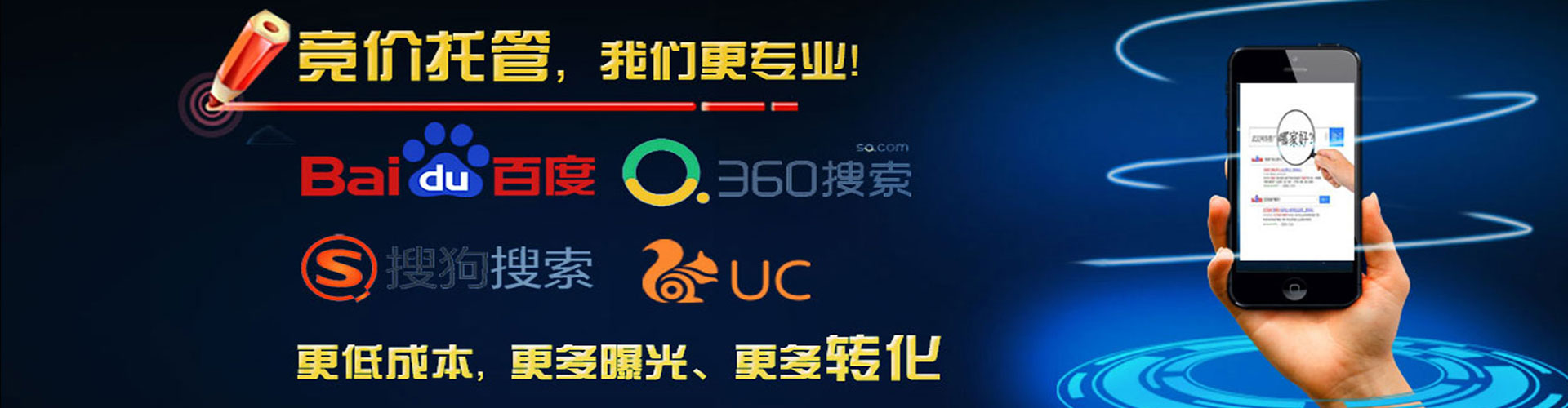 前金竞价开户推广