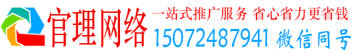 前金官理百度竞价排名