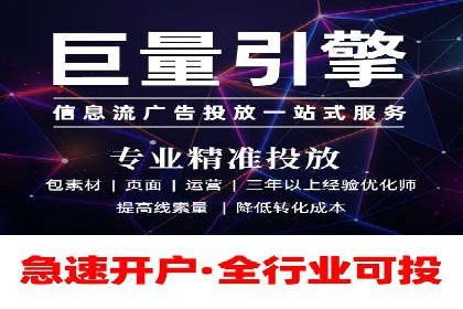 短视频平台信息流广告投放全解析